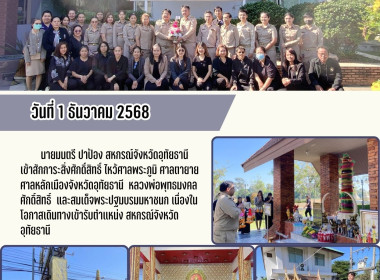 นายมนตรี ปาป้อง สหกรณ์จังหวัดอุทัยธานี ... พารามิเตอร์รูปภาพ 1